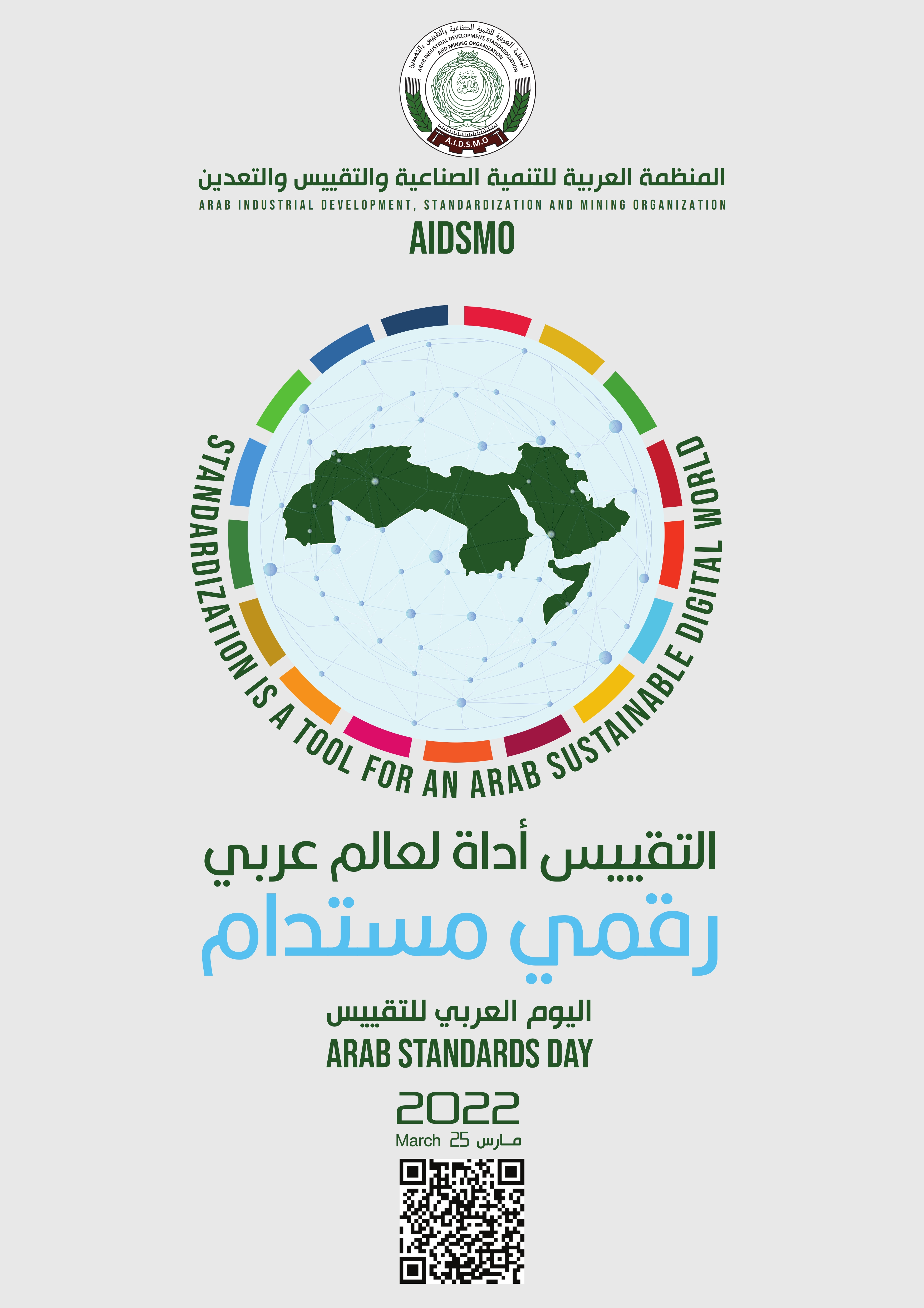 standards_day_20220325_poster